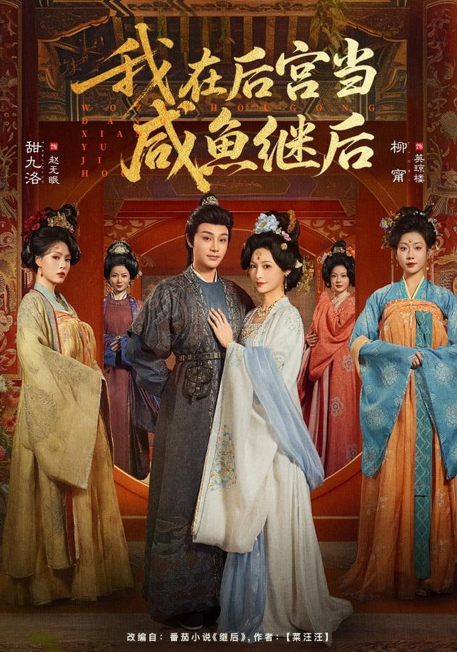 口碑榜第五位影片海报