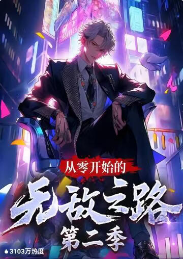周处除三害